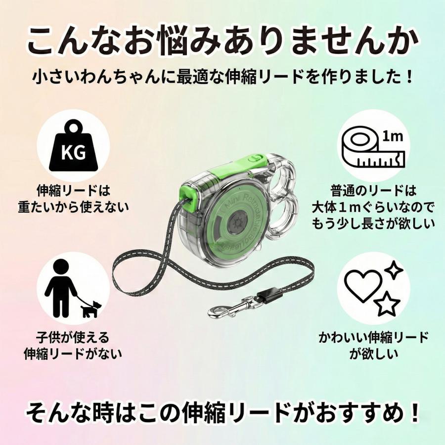 伸縮リード 犬 リード 3m 伸縮 小型犬 お散歩 ストラップ おしゃれ