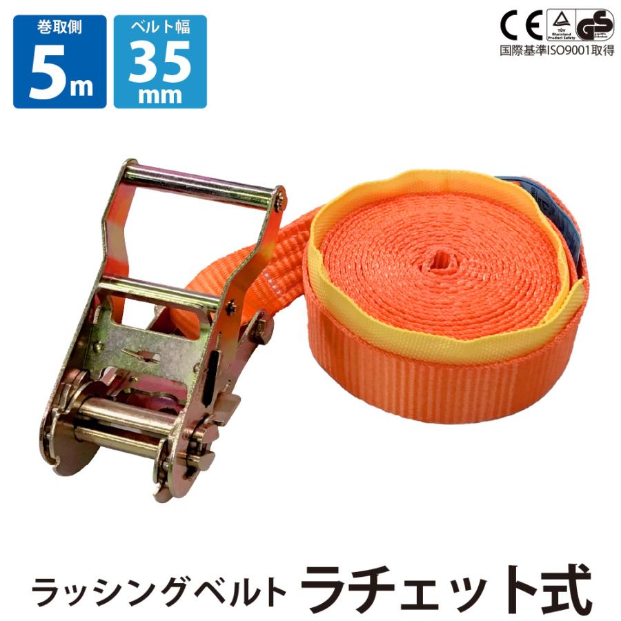 Bestanswer（ベストアンサー） エンドレス ラッシングベルト 幅35mm 長