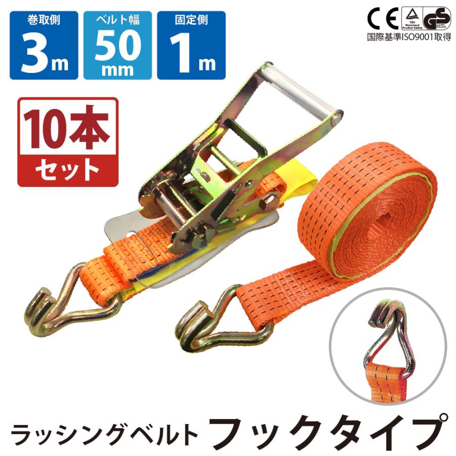 10セット Jフック 幅50mm 固定側1m 巻側3m 合計4m ガチャガチャ 