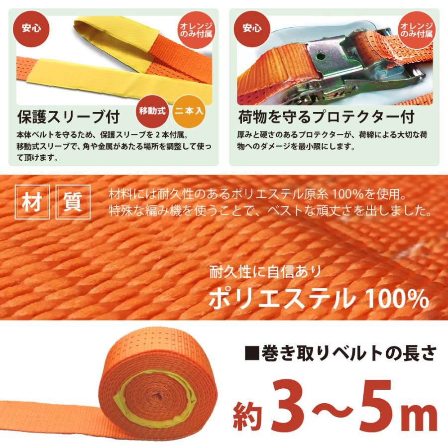 10本セット ラッシングベルト 50mm レール 固定側0.5m 巻側5m