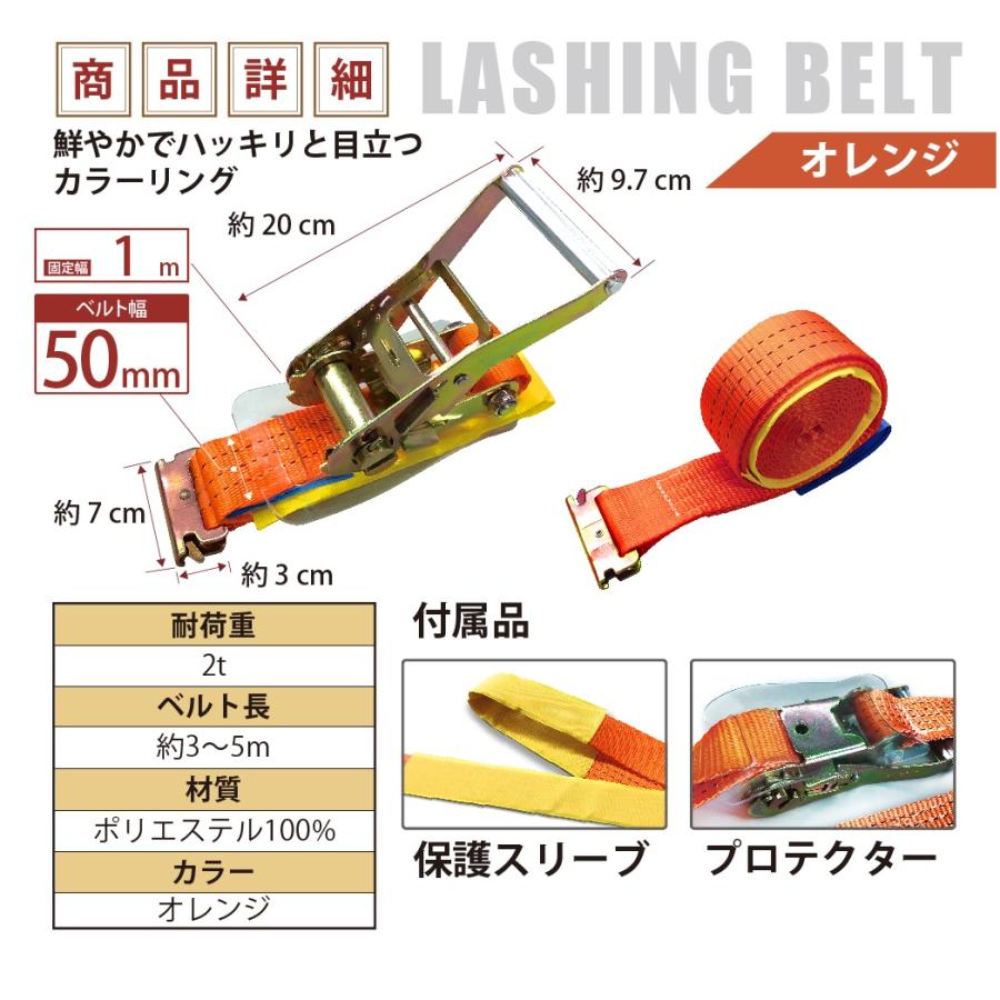 10本セット ラッシングベルト 50mm レール 固定側0.5m 巻側5m