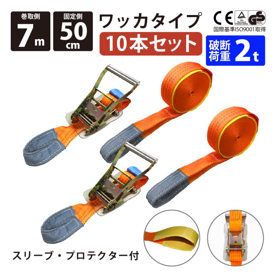 ベストアンサー ラッシングベルト レール 破断荷重 2000kg 10本