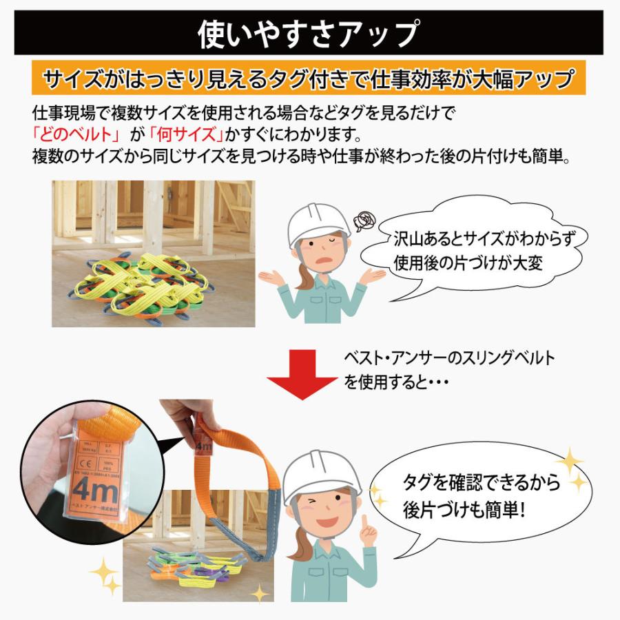 Bestanswer 10本セット スリングベルト 1200kg 幅 35mm ベルト Bestanswer 10本セット スリングベルト 1200kg 幅 35mm ベルト