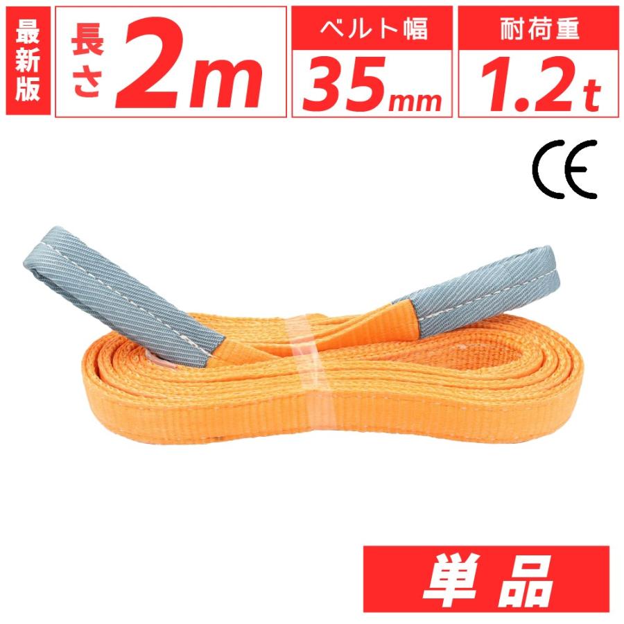 Bestanswer スリングベルト 2m 1200kg 35mm 単品 ベルトスリング Bestanswer スリングベルト 2m 1200kg 35mm 単品 ベルトスリング