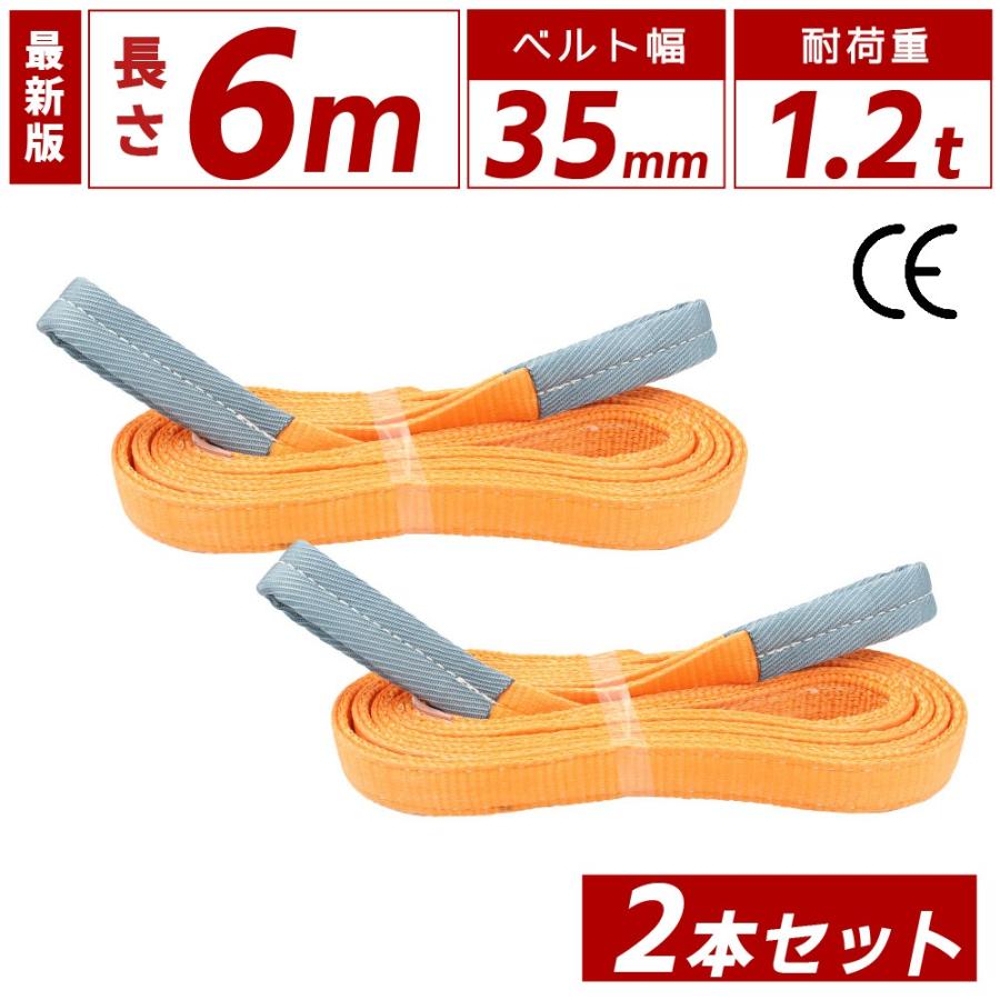 Bestanswer 2本セット スリングベルト 1200kg ベルトスリング Bestanswer 2本セット スリングベルト 1200kg ベルトスリング