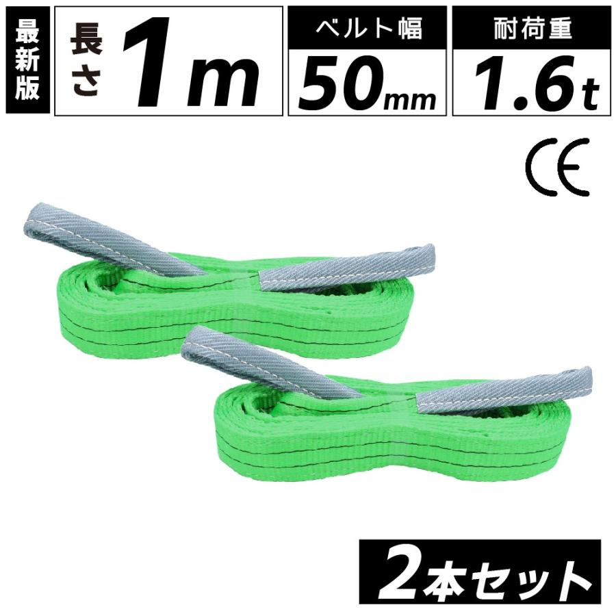 Bestanswer（ベストアンサー） 2本セット スリングベルト 1600kg 幅