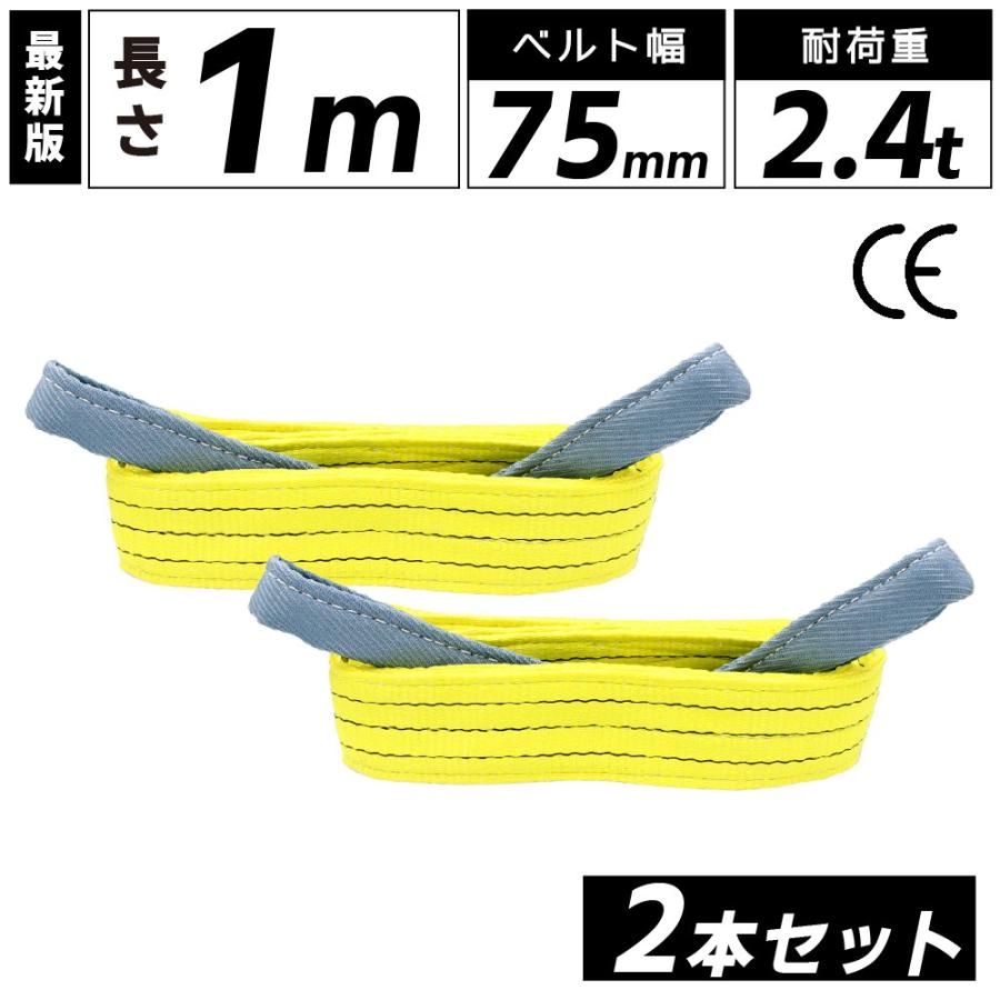 Bestanswer 2本セット スリングベルト ナイロンスリング ベルト Bestanswer 2本セット スリングベルト ナイロンスリング ベルト