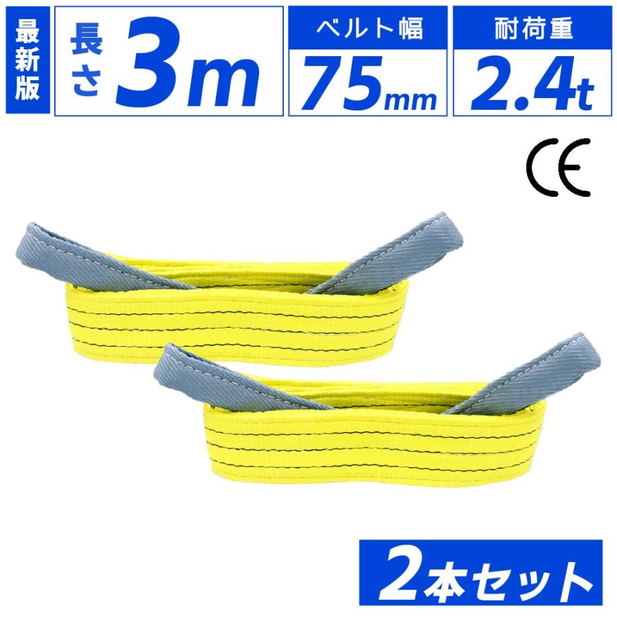 お値下げしました】ベルトスリング 75×8mが2本 75×4mが3本 75×3mが1本 