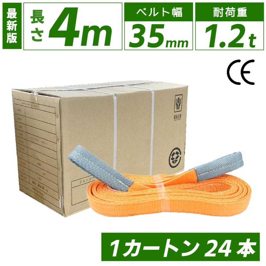 Bestanswer スリングベルト 4m 1200kg 35mm ベルトスリング Bestanswer スリングベルト 4m 1200kg 35mm ベルトスリング