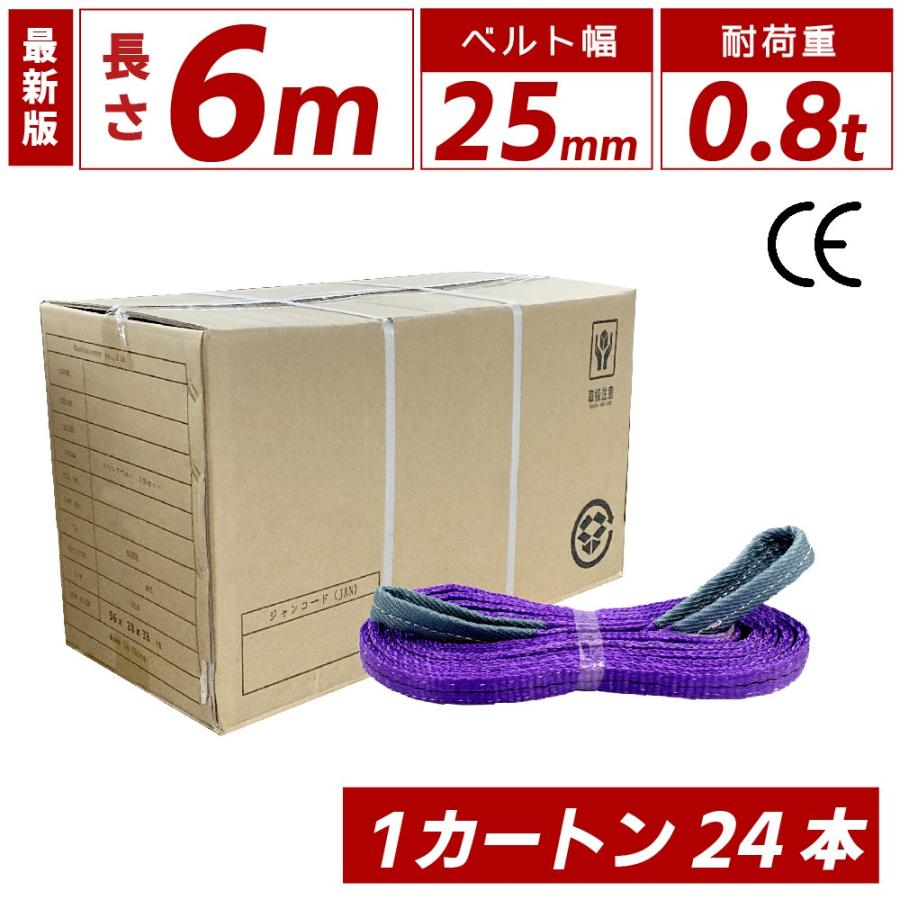 Bestanswer スリングベルト 6m 800kg 25mm ベルトスリング Bestanswer スリングベルト 6m 800kg 25mm ベルトスリング