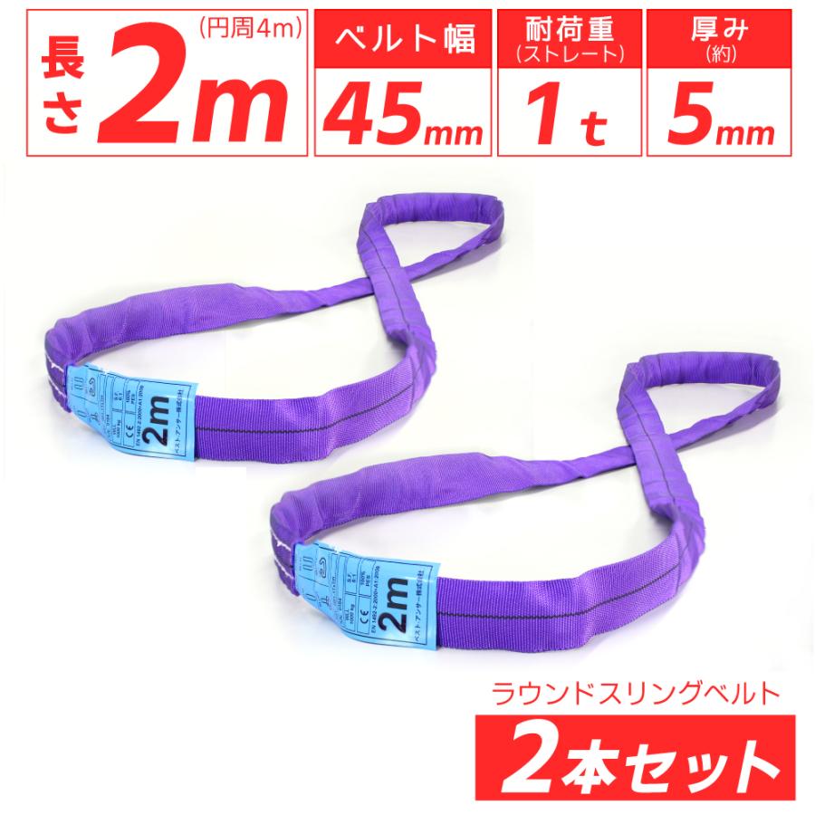 Bestanswer 2本 スリング スリングベルト ナイロンスリング Bestanswer 2本 スリング スリングベルト ナイロンスリング