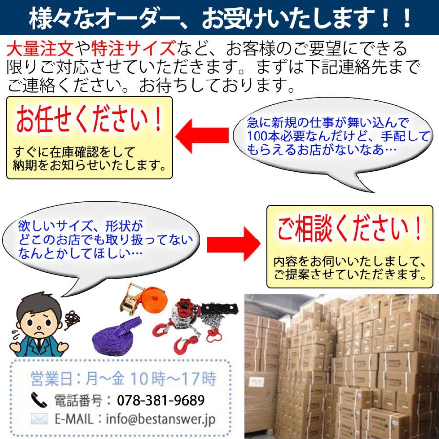 Bestanswer 2本 スリング スリングベルト ナイロンスリング Bestanswer 2本 スリング スリングベルト ナイロンスリング