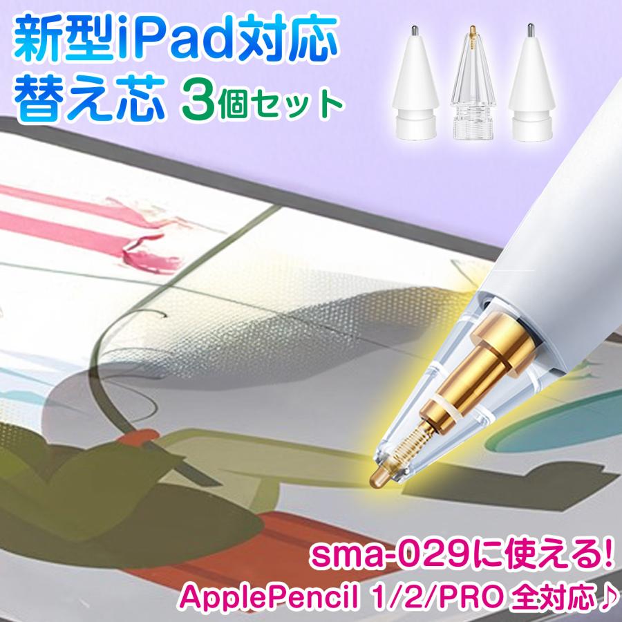 スタイラスペン 専用 替え芯Apple Pencil アップルペンシル タッチペン