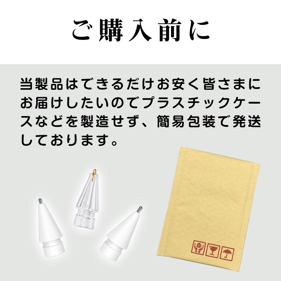 スタイラスペン 専用 替え芯Apple Pencil アップルペンシル タッチペン