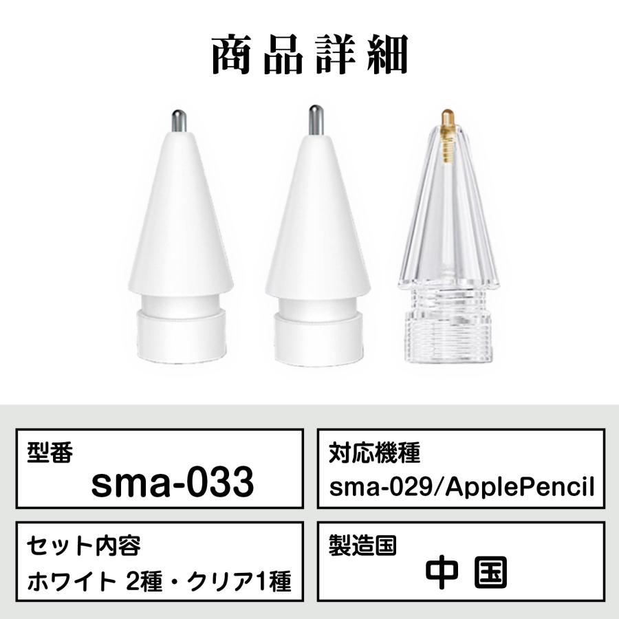 スタイラスペン 専用 替え芯 Apple Pencil アップルペンシル