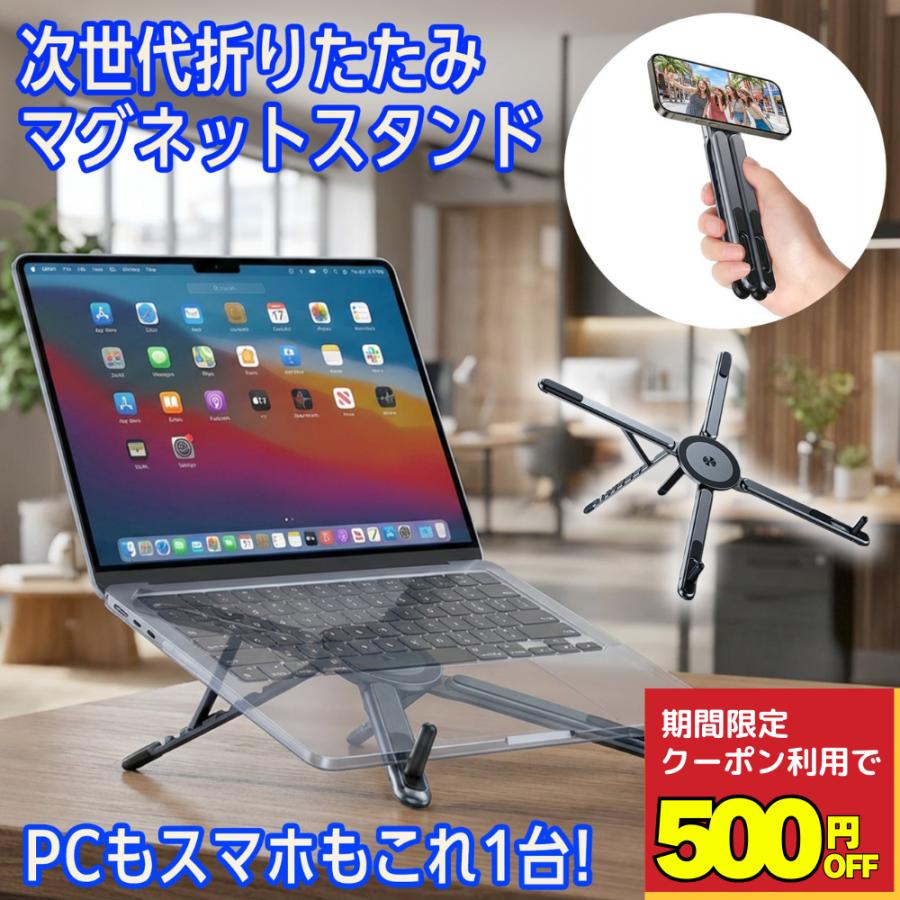 ノートパソコンスタンド 折りたたみ PCスタンド ノートpcスタンド