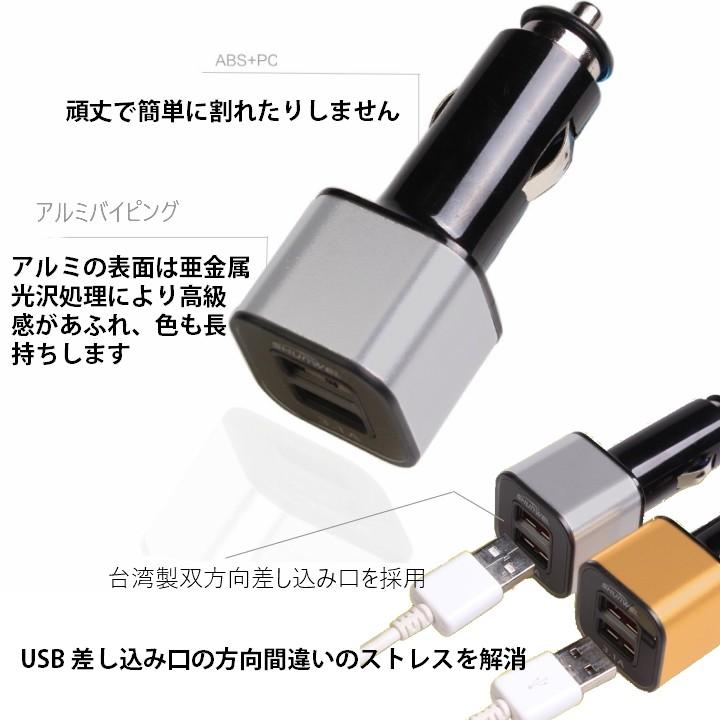 在庫処分特価 スマホ 充電器 急速充電 車載用 シガーソケット チャージャー 2連 2口 Usb充電器 12v 24v 双方向差し込み対応 表裏気に しない Iphone Android対応 ベストアンサーの宝paypayモール店 通販 Paypayモール