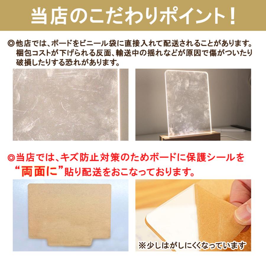 メッセージボード LED おしゃれ ミニ アクリルボード イラスト