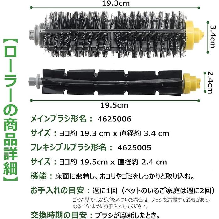 ルンバ 消耗品 600シリーズ対応 694 693 692 691 690 680 671など対応