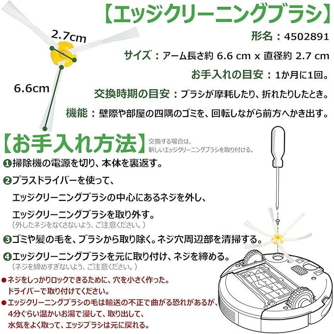ルンバ 消耗品 600シリーズ対応 694 693 692 691 690 680 671など対応