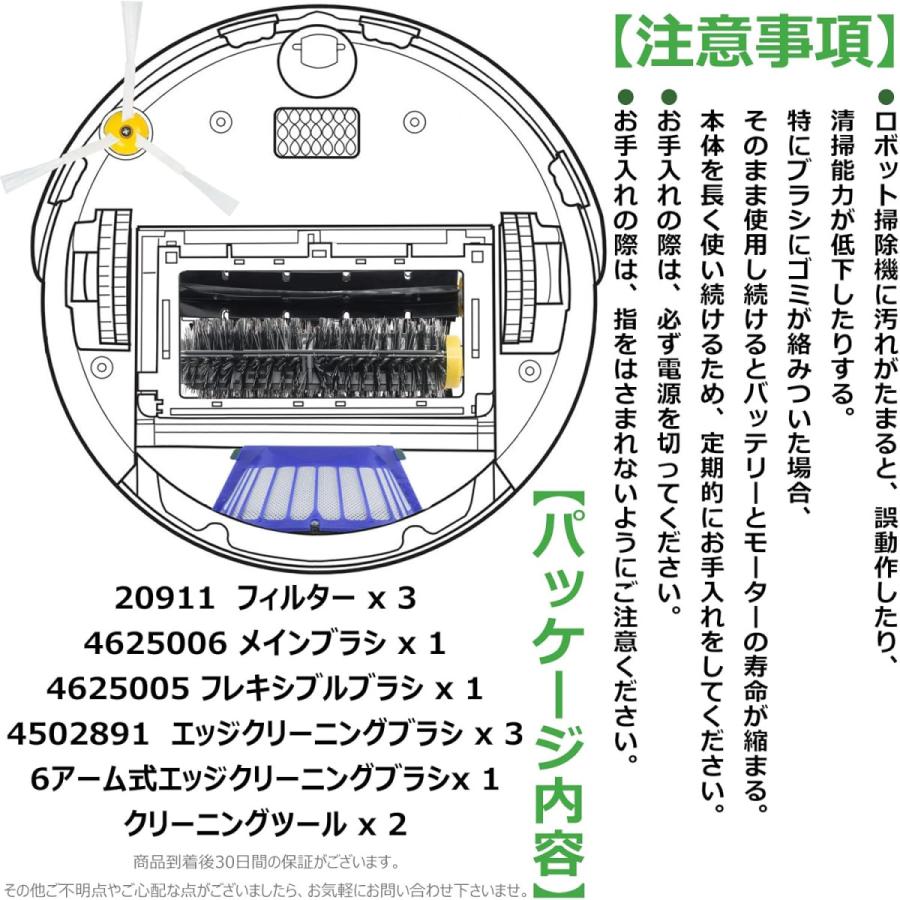 ルンバ 消耗品 600シリーズ対応 694 693 692 691 690 680 671など対応
