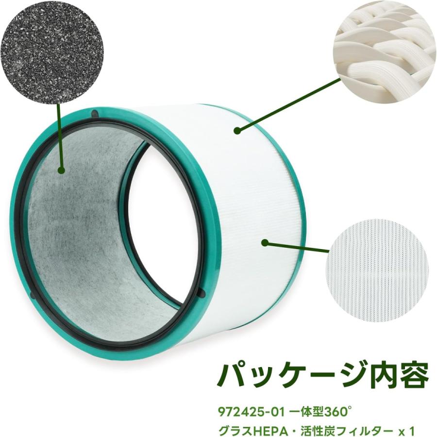 ダイソン 空気清浄機用フィルター Dyson HP03 HP02 HP01 HP00 DP03