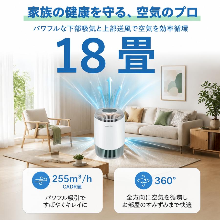 空気清浄機 小型 脱臭 ペット臭 18畳 360°強吸引 微細粒子除去 HEPA