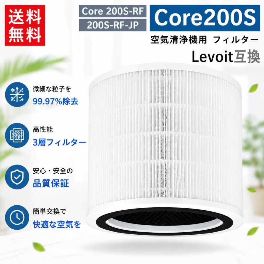 2026年7月】core 200s（空気清浄機本体）（最大適用畳数：18畳）の