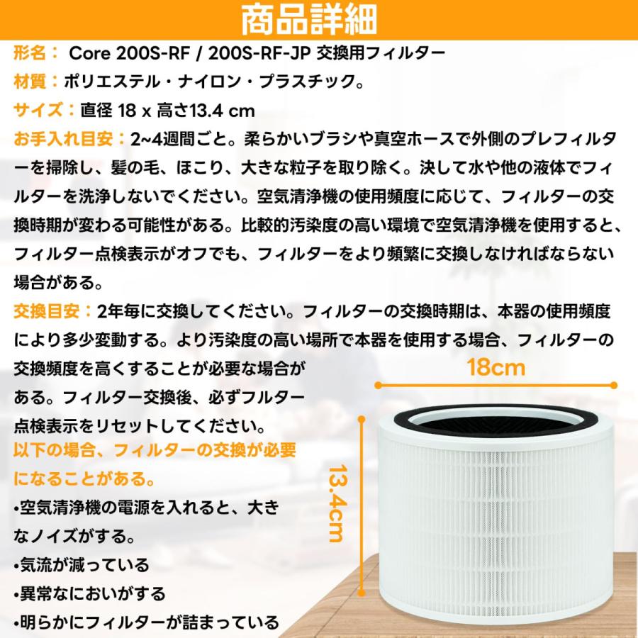 Levoit 【互換品】Levoit用フィルター Core 200S フィルター 空気清浄
