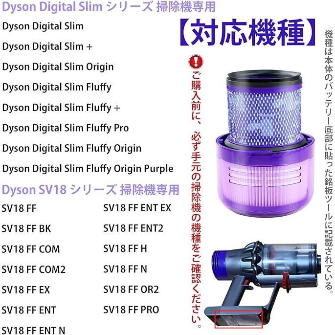 互換品】970612-01 フィルター SV18 掃除機 Digital Slim 掃除機