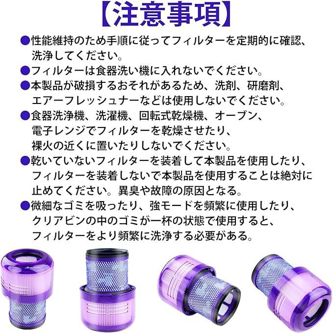 970612-01 フィルター SV18 掃除機 Digital Slim 掃除機フィルター 
