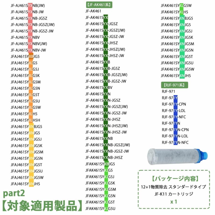 互換品】JF-K11 LIXIL(INAX)交換用浄水カートリッジ JIS規格検査済