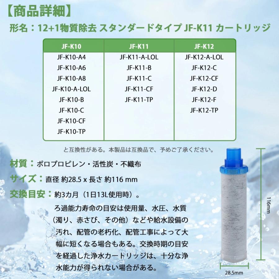 互換品】JF-K11 LIXIL(INAX)交換用浄水カートリッジ JIS規格検査済