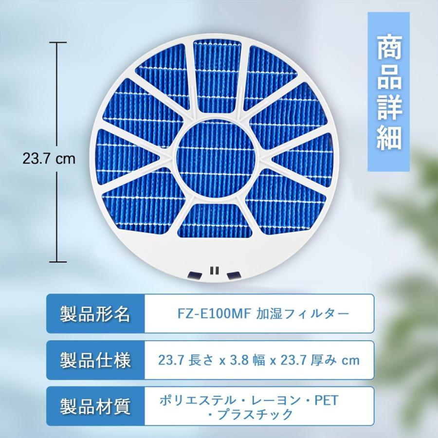 FZ-E100MF 加湿フィルター シャープ互換品 (枠付き) 純正品同等 加湿