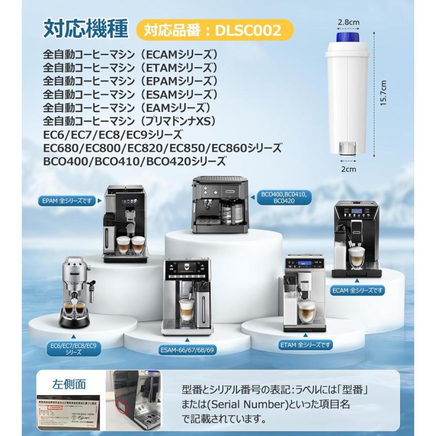 デロンギ（DeLonghi） 【互換品】デロンギコーヒーマシン用 De'Longhi