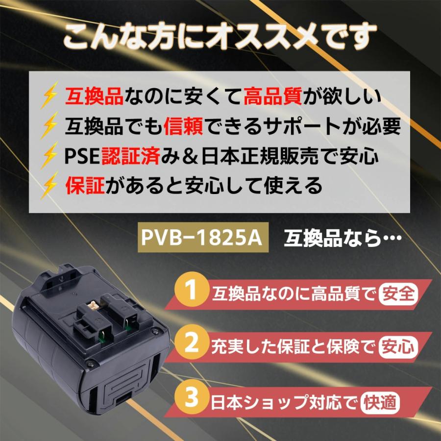 日立（HITACHI） 【互換品】PVB-1825A 日立掃除機交換用バッテリー