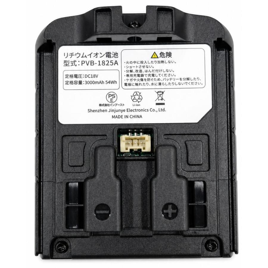 日立（HITACHI） 【互換品】PVB-1825A 日立掃除機交換用バッテリー
