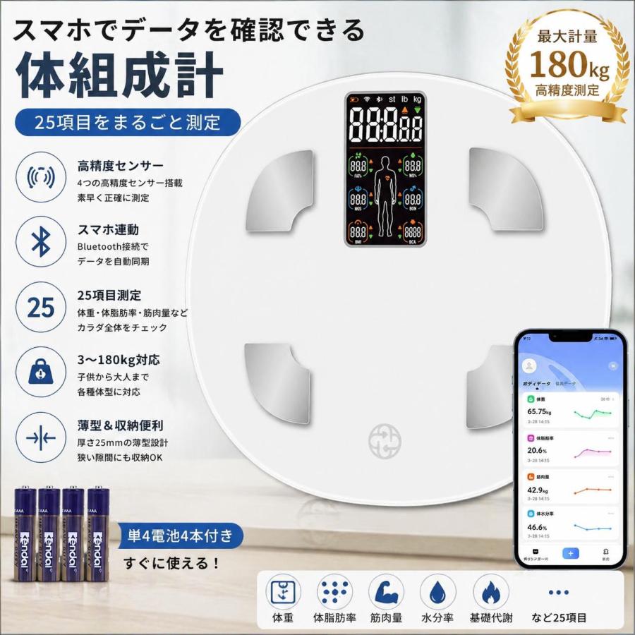 体重計 スマホ連動 25項目測定 体脂肪計 体組成計 ヘルスメーター Bluetooth 高精度 多項目測定 日本語対応 iOS/Android 筋肉率 体水分率 内臓脂肪 健康管理（Yahoo!・ベスター本舗）