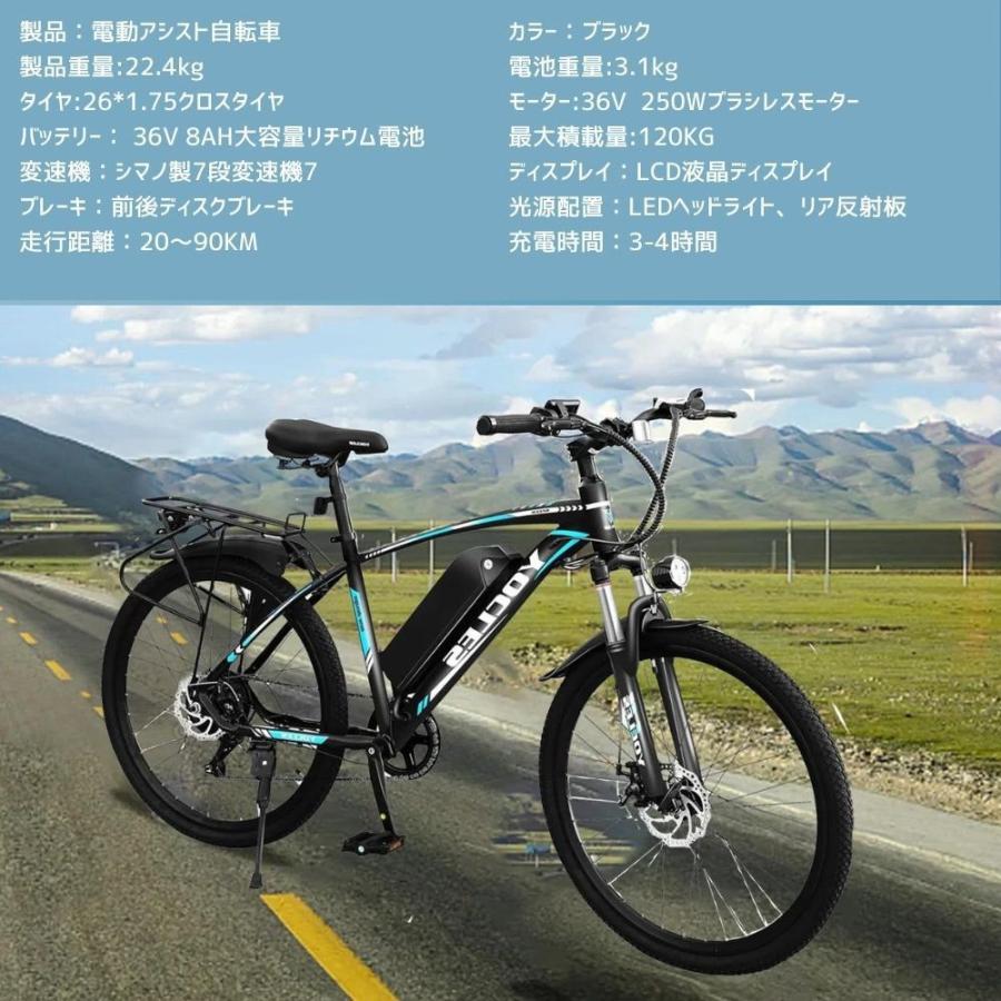 電動自転車 アシスト 自転車 26インチ おしゃれ シマノ 7段変速 電動自転車 アシスト 自転車 26インチ おしゃれ シマノ 7段変速