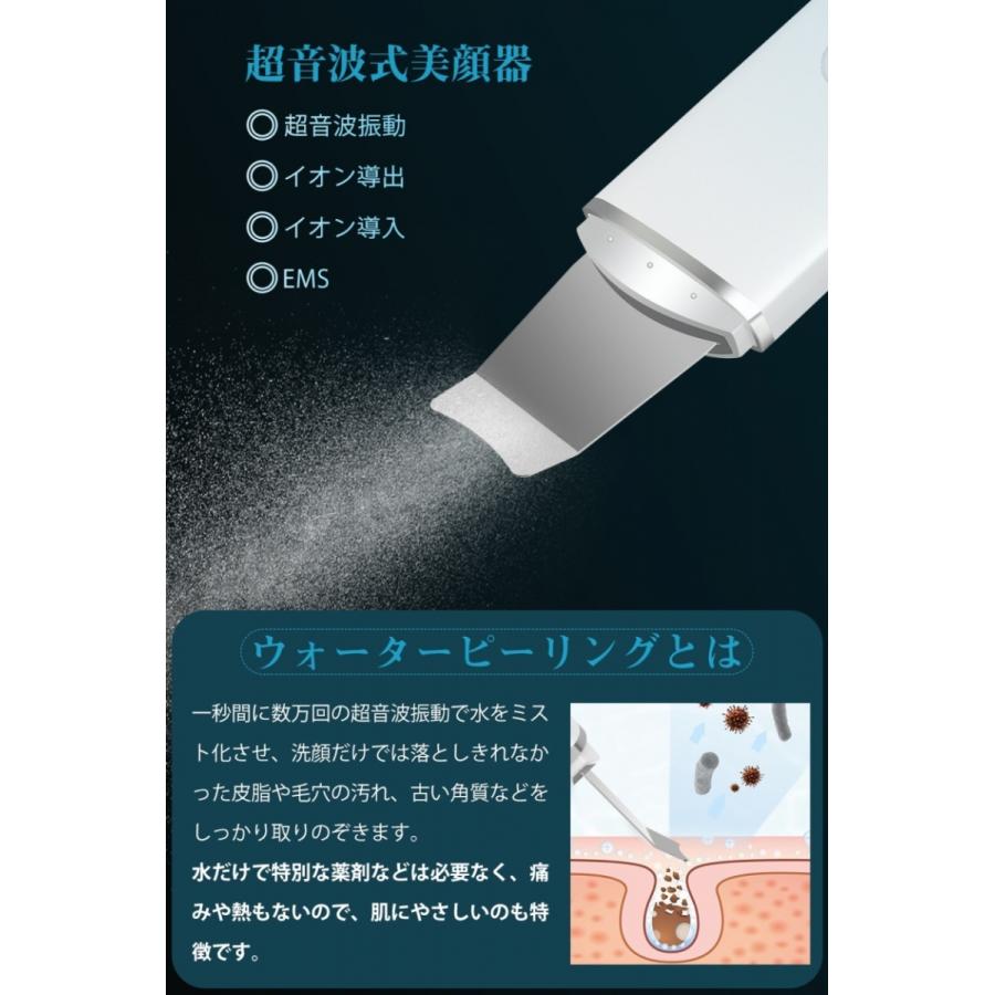 ウォーターピーリング スマートピール 美顔器超音波 ピーリング お風呂