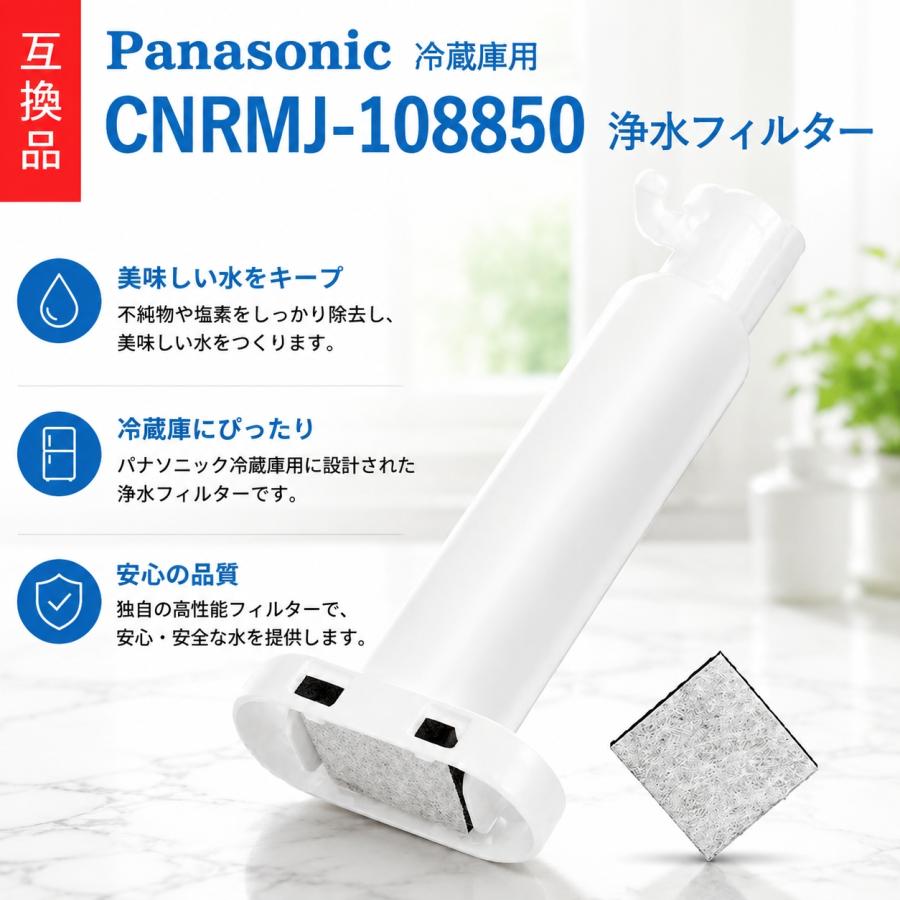 Panasonic（パナソニック） 【互換品】CNRMJ-108850 パナソニック