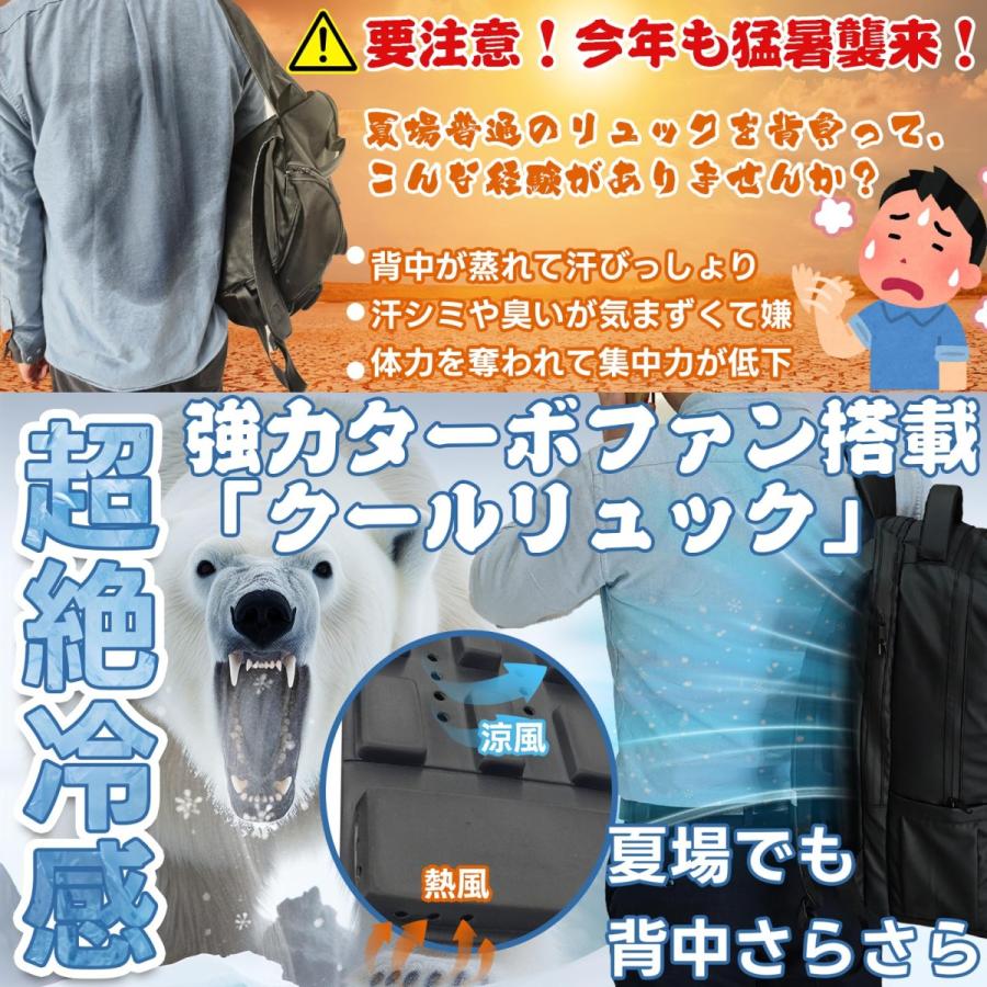 リュック 冷感 送風 扇風機 特許デザイン バックパック 背中 パッド