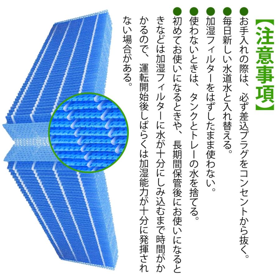 HV-FY5 HV-FS5 加湿器用 交換加湿フィルター HV-C70 HV-E50 HV-F50 HV