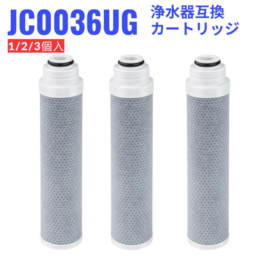 JC0036UG 浄水器用カートリッジ 高性能タイプ JC0032UG 互換JA/JG/JY シリーズ（ただしJA39・JA4シリーズ/JY19・JY2シリーズは除く）99％の有害物質のろ過（Yahoo!・ベスター本舗）
