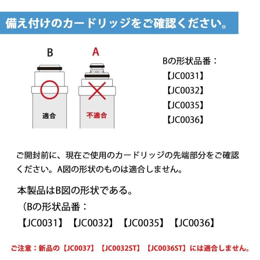 JC0036UG 浄水器用カートリッジ 高性能タイプ JC0032UG 互換JA/JG/JY