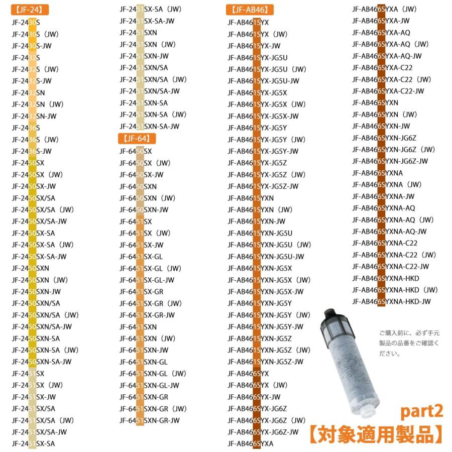 互換品】JF-K20 LIXIL(INAX)対応互換用浄水カートリッジ 一体型浄水栓