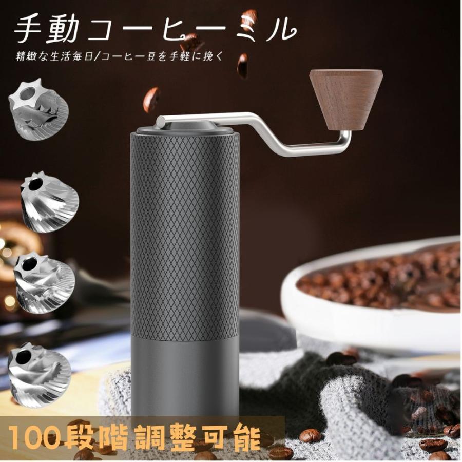 手挽きコーヒーミル 手動 ステンレス アルミ合金 軽量 コーヒー 粗さ