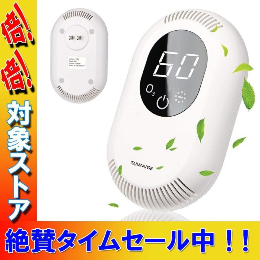 オゾン発生器 空気清浄 マイナスイオン発生 花粉 コンパクト99.9% 除菌 清潔 クリーン 脱臭 ペット 部屋 玄関 事務所 店舗 オゾン :oz01:ベスター本舗 - 通販 - Yahoo!ショッピング オゾン発生器 空気清浄 マイナスイオン発生 花粉 コンパクト99.9% 除菌 清潔 クリーン 脱臭 ペット 部屋 玄関 事務所 店舗 オゾン :oz01:ベスター本舗 - 通販 - Yahoo!ショッピング