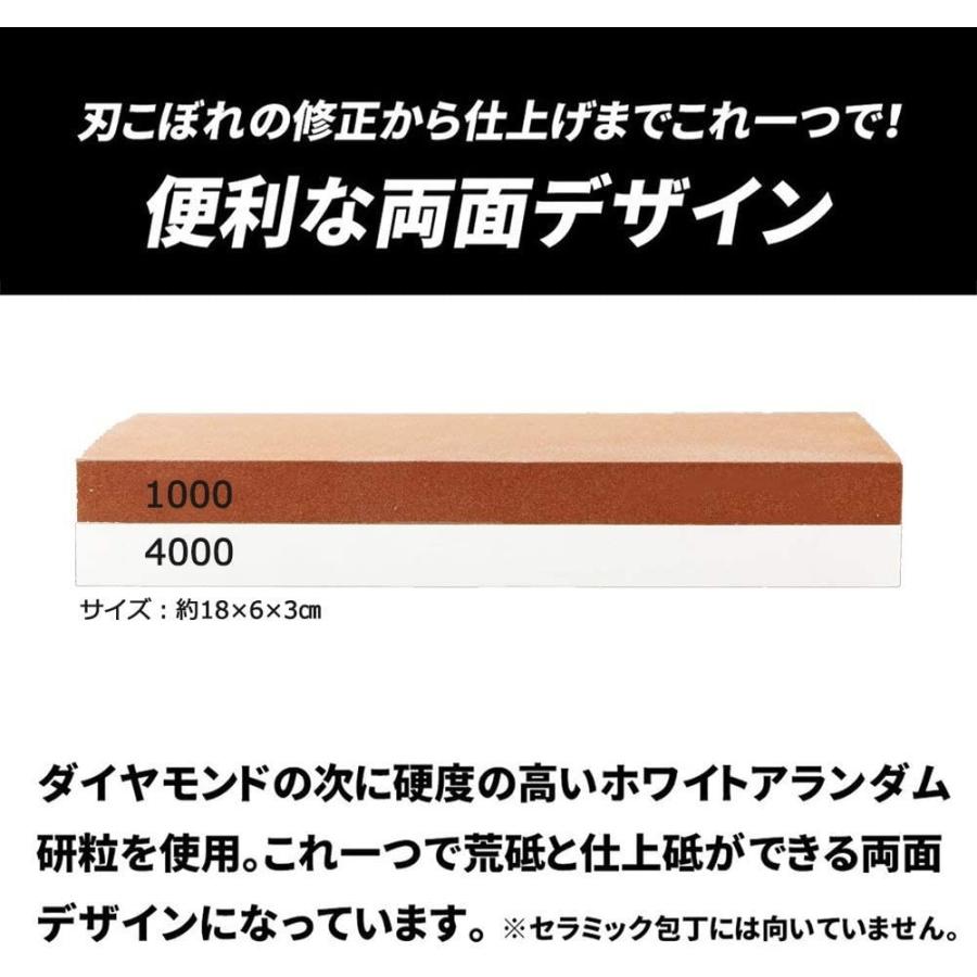 砥石 両面 包丁研ぎ ステンレス 鋼両用 ゴム台付き #1000/#4000 #1000