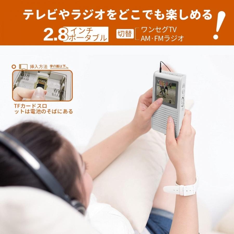 ポータブルテレビ ワンセグテレビ 2.8インチ FM/AMラジオ搭載 エコラジテレビ テレビ付きラジオ 携帯テレビ 防災ラジオ 超軽量 携帯可能 電池/USB給電対応｜bestar｜03